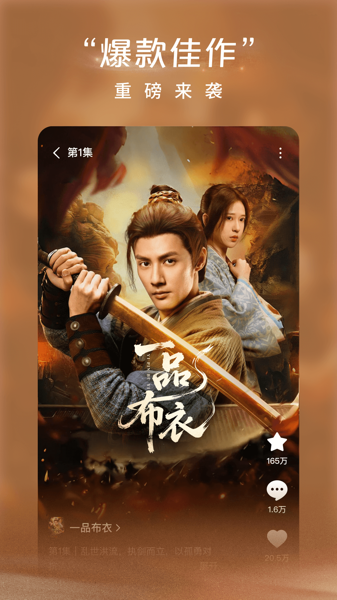 番茄免费短剧app(更名红果免费短剧)截图3