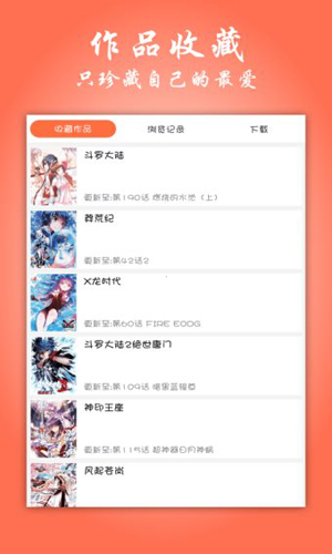 飞极速动漫截图2