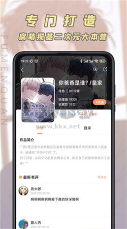 漫画之家截图3