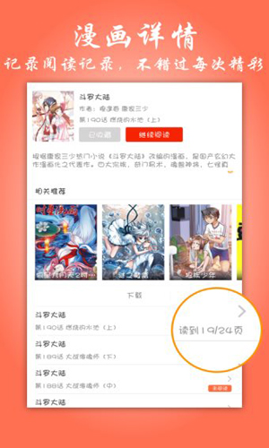 飞极速动漫截图4