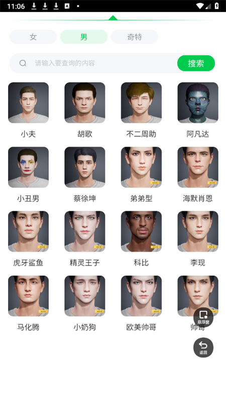 准星大师截图3