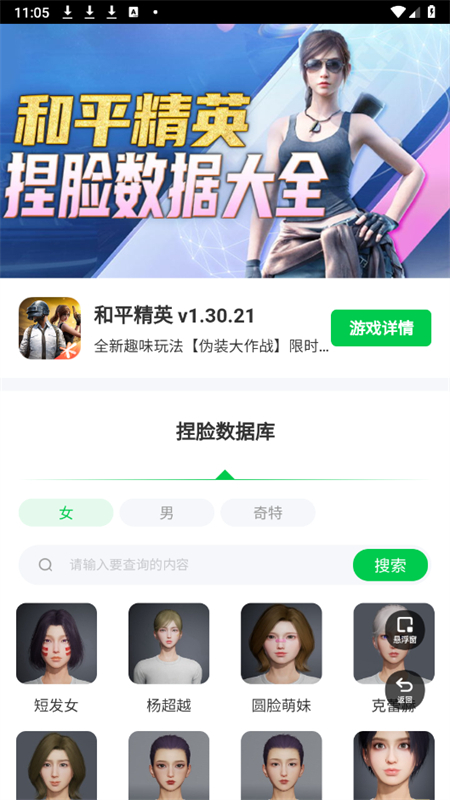 准星大师截图1