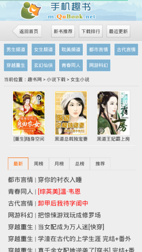 趣书网截图2