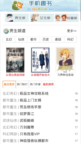 趣书网截图1