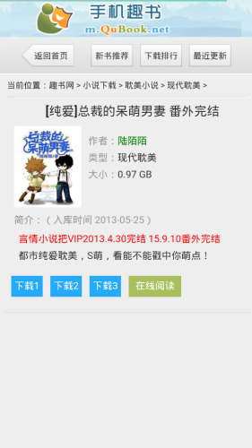 趣书网截图3