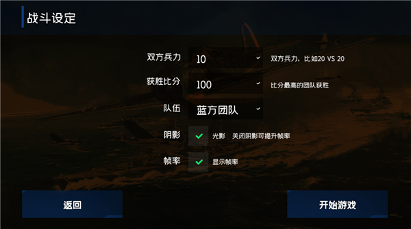 战地1939截图1