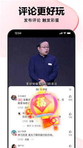 好看视频app截图3
