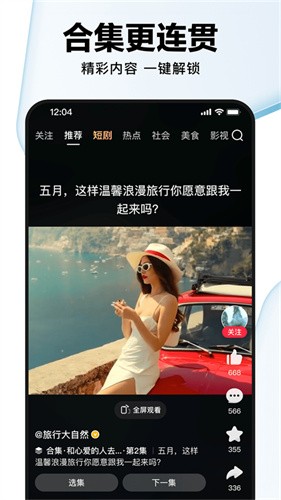 好看视频app截图1