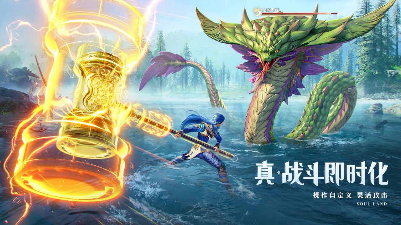 斗罗大陆猎魂世界截图3