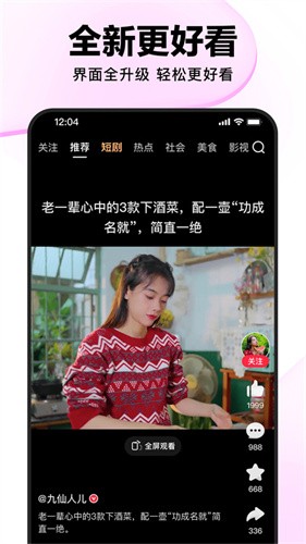 好看视频app截图5