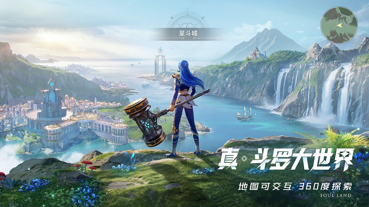 斗罗大陆猎魂世界截图4