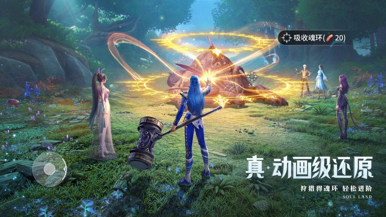 斗罗大陆猎魂世界截图2