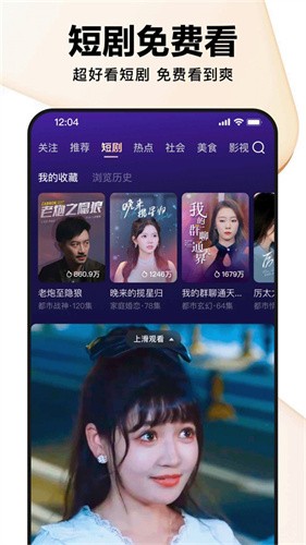 好看视频app截图4