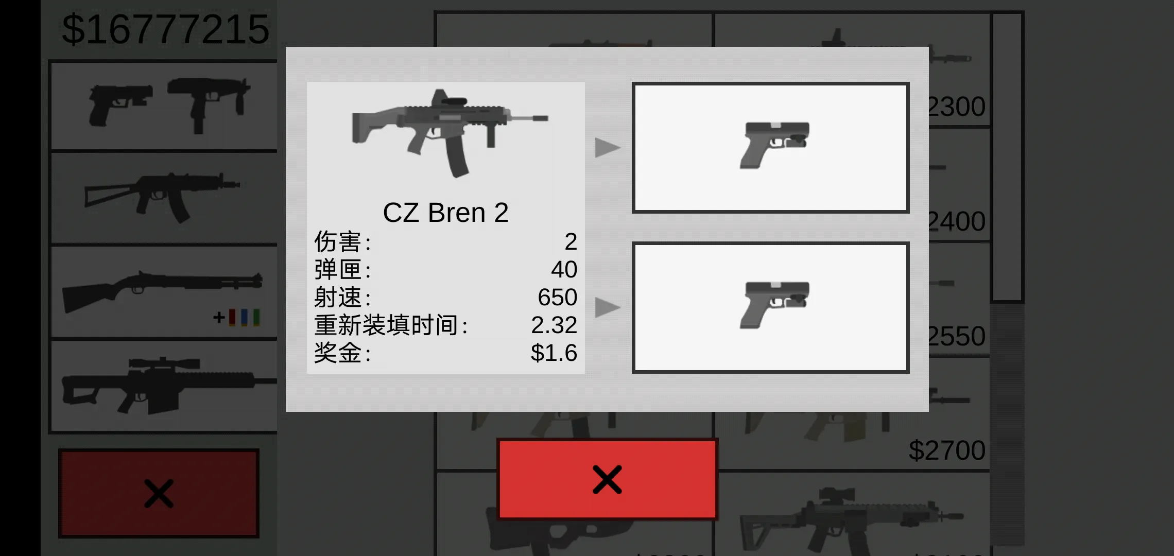 射杀僵尸防御截图2