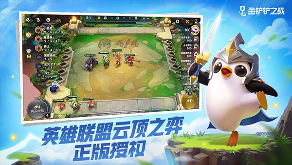 金铲铲之战体验服截图4