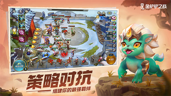 金铲铲之战体验服截图2