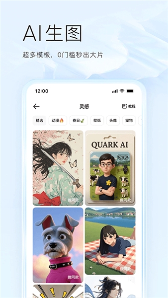 夸克网盘截图3