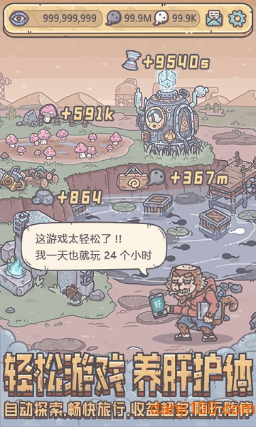 最强蜗牛截图1