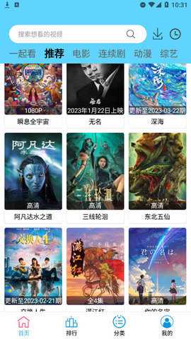竹菊影视截图3