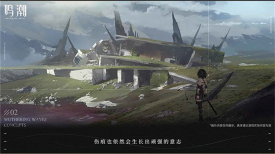 鸣潮(Wuthering Waves)截图3