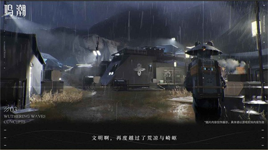 鸣潮(Wuthering Waves)截图4