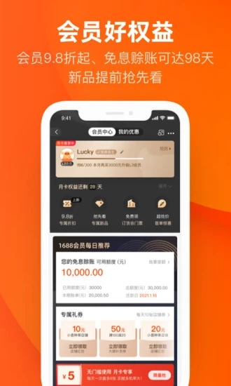阿里巴巴1688截图5