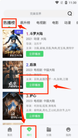 竹菊影视截图4