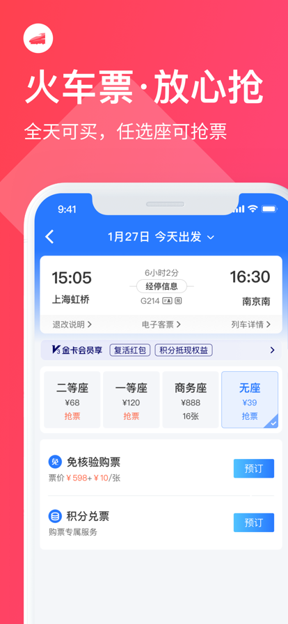 巴士管家截图3