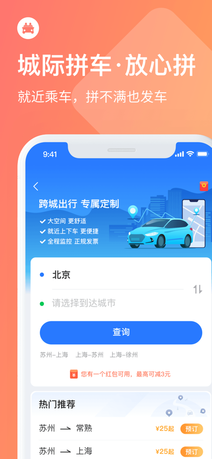 巴士管家截图1