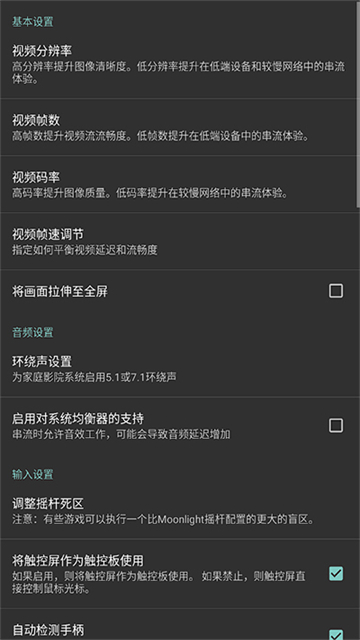 Moonlight截图1