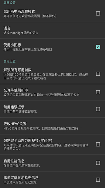 Moonlight截图3