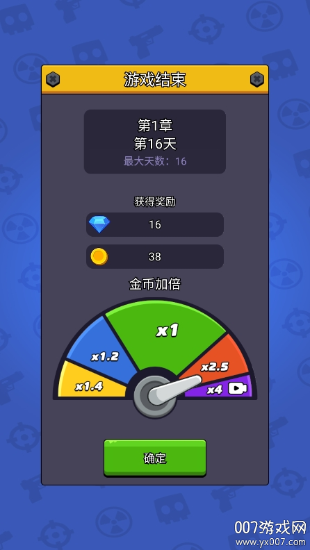 最后的生存者截图4