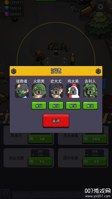 最后的生存者截图5