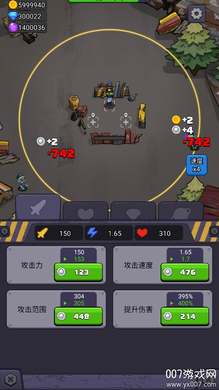 最后的生存者截图7