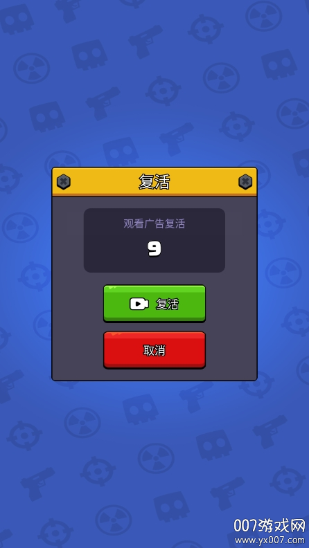 最后的生存者截图2