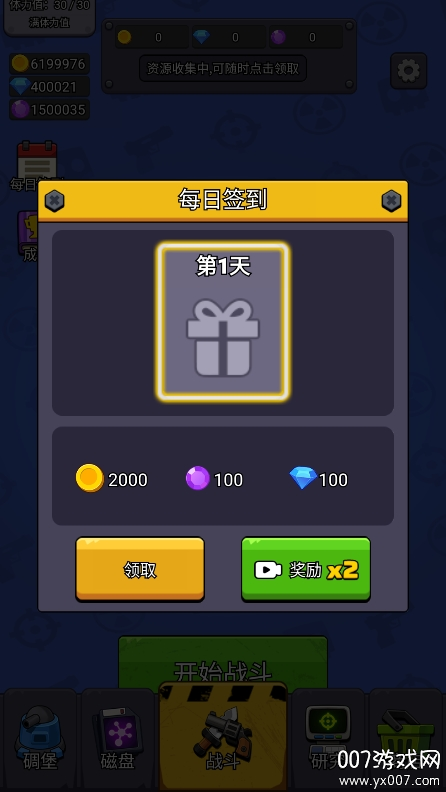 最后的生存者截图6