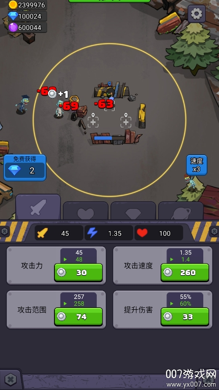 最后的生存者截图3