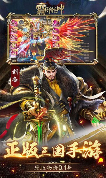 霸御乾坤截图5
