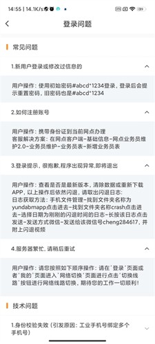快递员揽派截图3