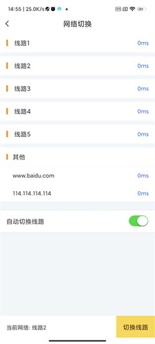 快递员揽派截图2