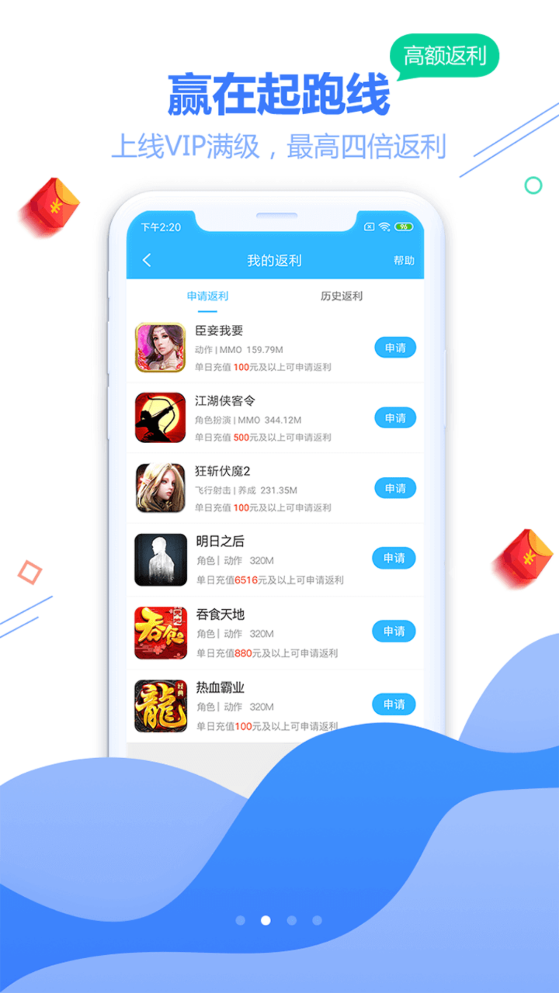 天宇互动截图1