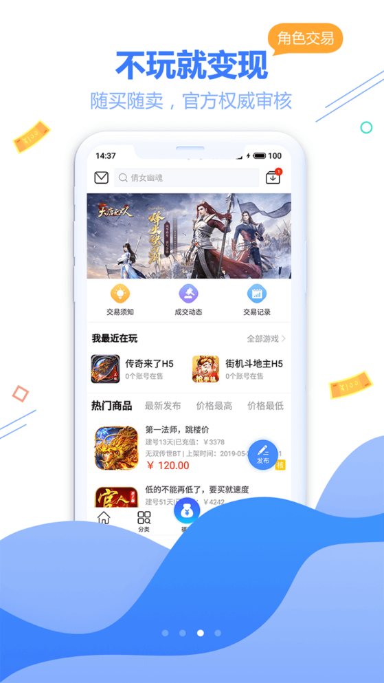 天宇互动截图3