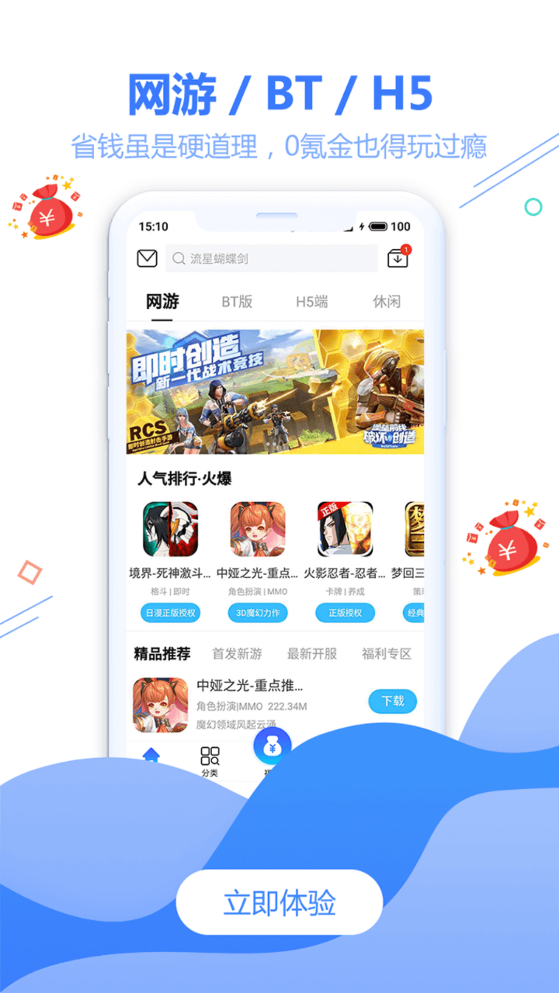 天宇互动截图4