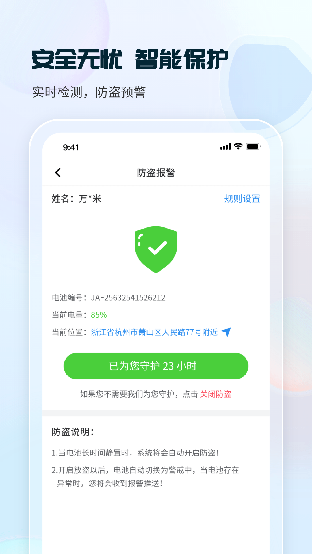 这锂换电截图2