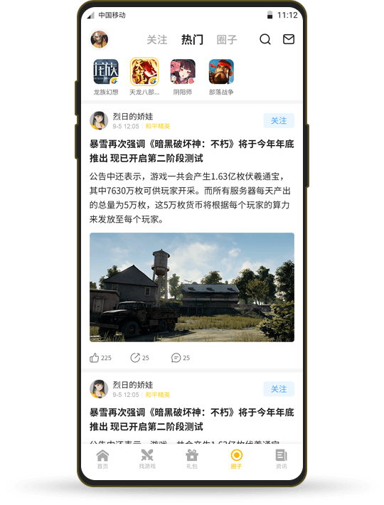 17173交易平台截图4