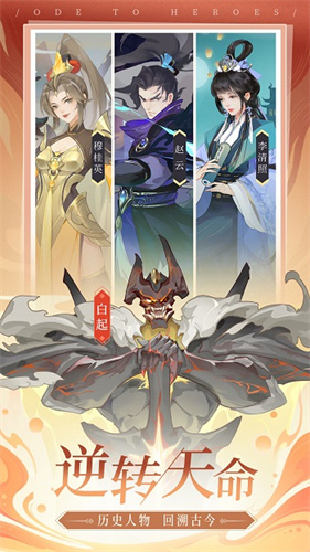 千秋辞截图4