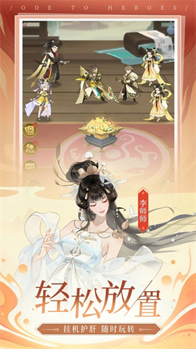 千秋辞截图3