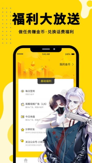 360漫画截图3