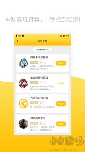 腾讯先游截图1