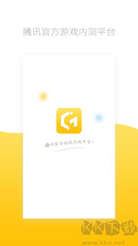腾讯先游截图2